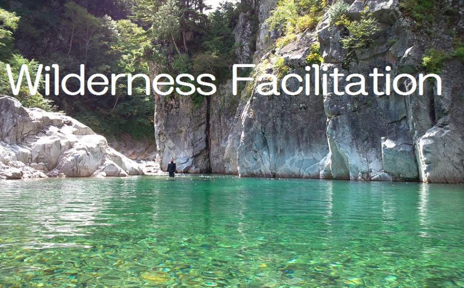 ウィルダネス・ファシリテーション Wilderness Facilitation